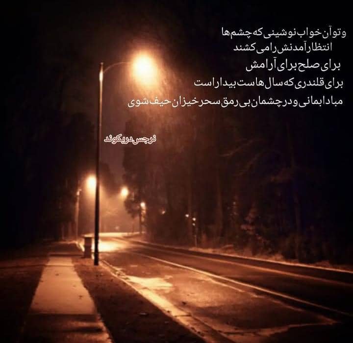 اثری از نرجس دریکوند از شاعران انتشارات حوزه مشق