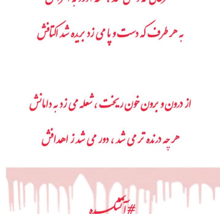 اثری از یاسمن بدری از شاعران انتشارات حوزه مشق