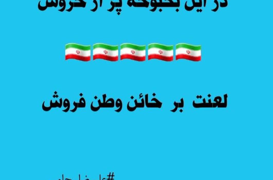 اثری از علیرضا حامی از شاعران انتشارات حوزه مشق