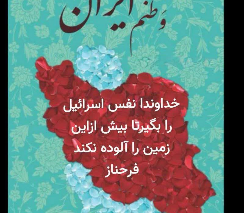 اثری از فرحناز مولایی از شاعران انتشارات حوزه مشق