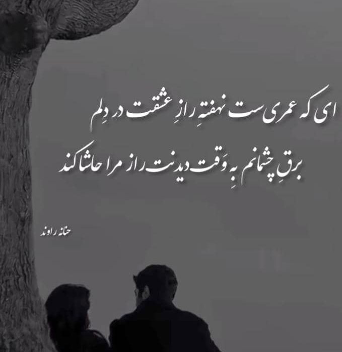 اثری از حنانه راوند از شاعران انتشارات حوزه مشق