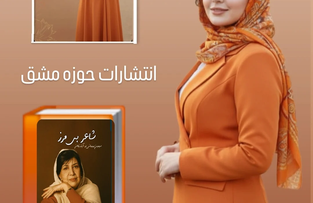 سیمین بهبهانی؛ زنی که آزادی را وزن کرد و در قلب ایران جاری ساخت