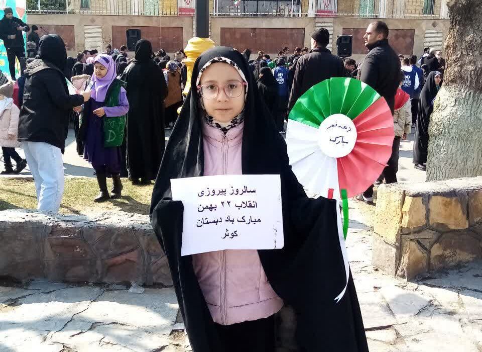 زنده باد وطنم ایران