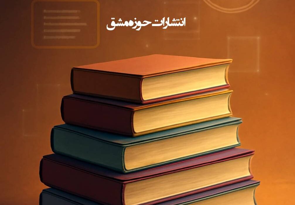 بزرگ‌ترین فهرست پیشنهادی برای خرید کتاب در نمایشگاه مجازی کتاب تهران  