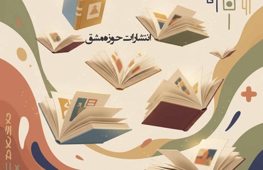 جامع‌ترین راهنمای خرید کتاب در نمایشگاه مجازی تهران: فهرست محبوب‌ترین آثار سال