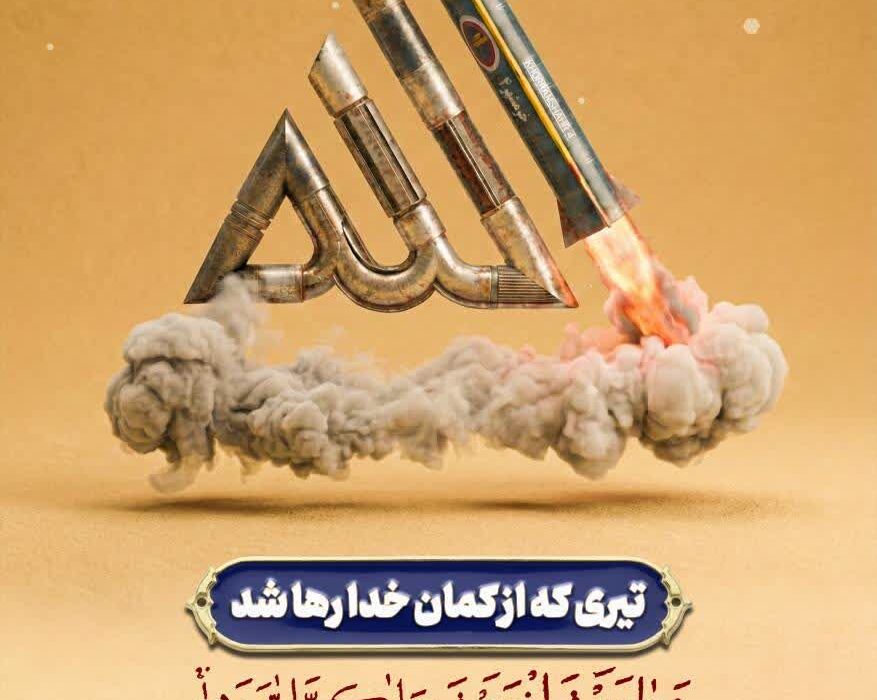 شعر « اذن» اثری از مسعود آزادبخت از شاعران انتشارات حوزه مشق
