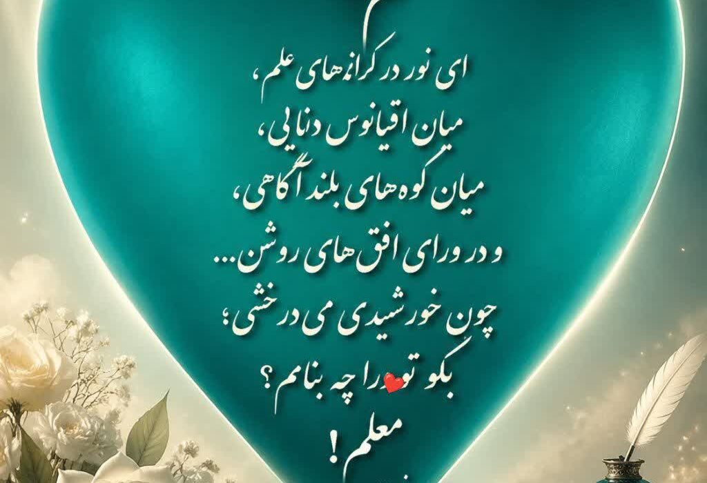 اثری از فرحناز مولایی از شاعران انتشارات حوزه مشق