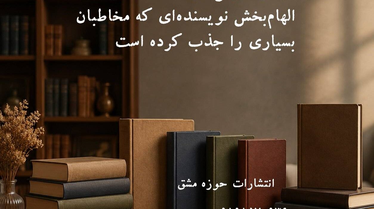 معرفی پرفروش‌ترین کتاب‌های شهناز آلوش؛ رمان‌ها و آثار الهام‌بخش نویسنده‌ای که مخاطبان بسیاری را جذب کرده است
