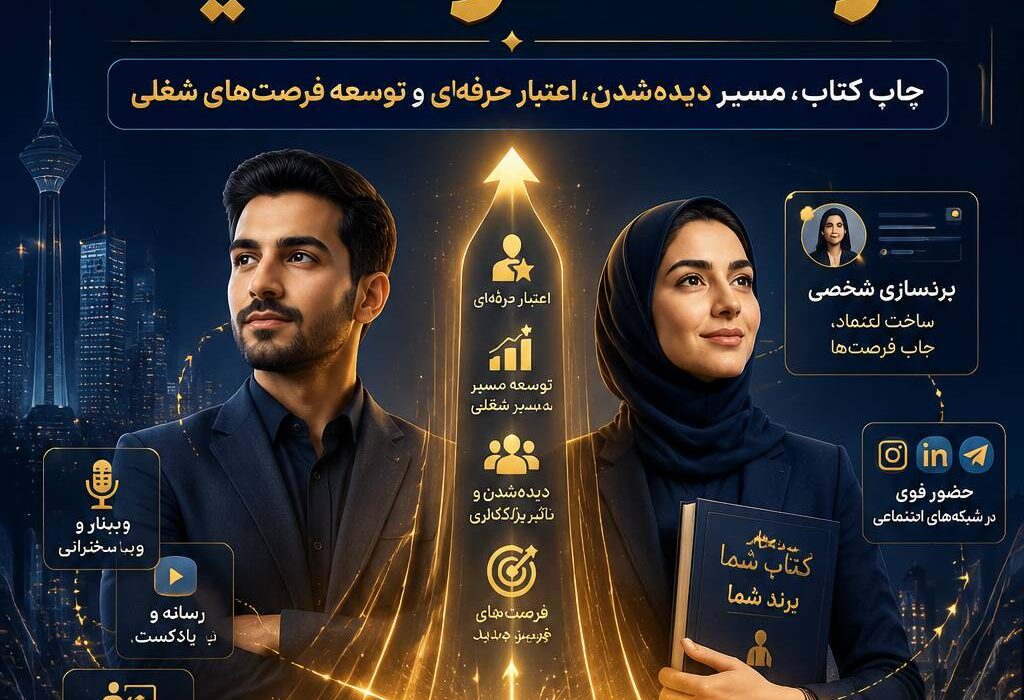جوانان بلند پرواز ؛ کتاب را چطور به سکوی رشد تبدیل کنیم ؟