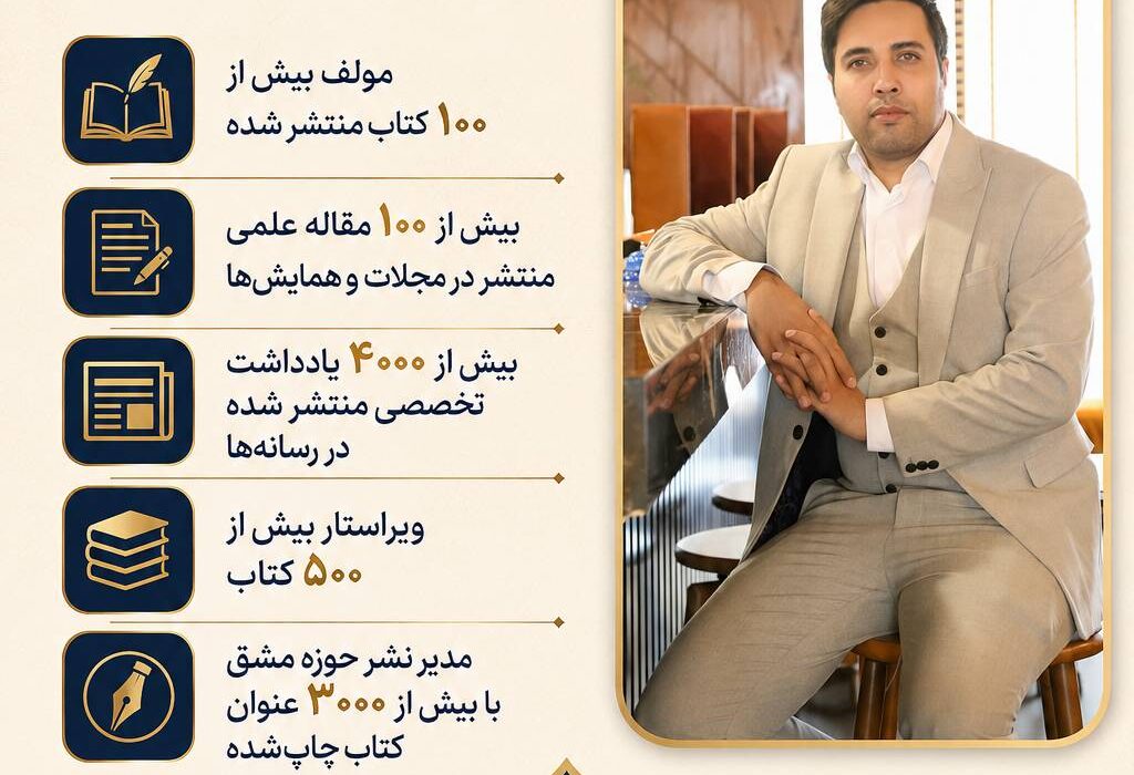 انقلاب در صنعت نشر ایران ؛ چگونه انتشارات حوزه مشق رؤیای نویسندگی شما را به یک برند جهانی تبدیل می کند؟
