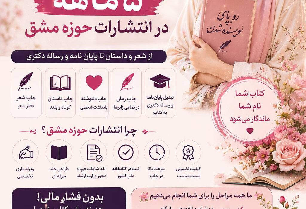 چاپ کتاب شما با شرایط پرداخت اقساطی پنج ماهه